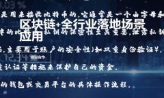 比特币（Bitcoin）数字钱包