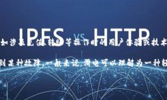 “TP钱包滑电”这一说法可