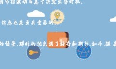 在数字货币交易中，如何