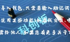 TP钱包（TokenPocket）是一款