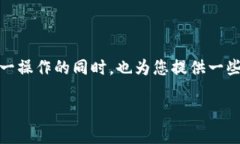 在TP钱包上将币兑换成HT（