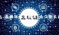 关于“TP观察钱包能修改吗