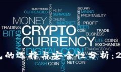 中国比特币钱包的选择与