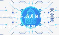 您提到的“TP钱包货币生态