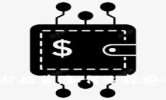 2023年最佳比特币钱包网站