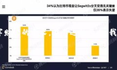   探索最佳以太坊钱包安卓
