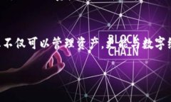 TP钱包（TokenPocket）是一款