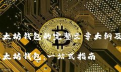 下面是一个关于如何生成