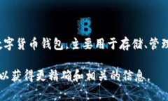 关于TP钱包服务器的具体位