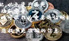 充币至TP钱包的具体通道选