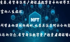   如何解决TP钱包限制IP无