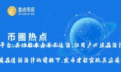 要讨论TP钱包（Trust Walle