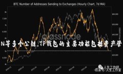 TP钱包（TokenPocket Wallet）是