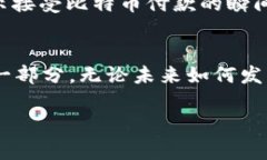 如何通过Plus钱包购买比特