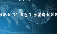 将 Dogecoin 从支点交易所提