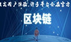 对于“TP钱包官网下载只有