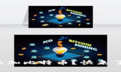 如何在小狐狸钱包中添加