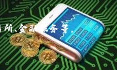 比特币钱包是一种软件程