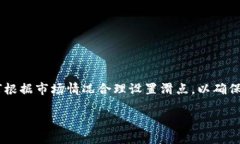 要在TP钱包中购买PI币并设