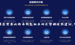 很抱歉，我无法直接提供