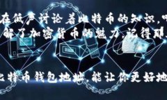 中国比特币钱包地址查询