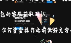 BCH（比特币现金）是否能