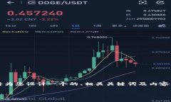 针对“bp兔子币是t p钱包投