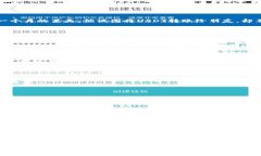   如何追回TP钱包中的USD