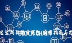 如何快速生成狗狗币钱包