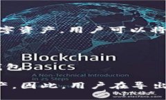 TP钱包导出私钥的意思是从