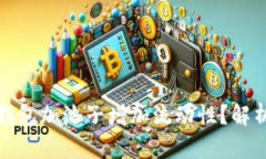 如何通过TP钱包加池子增加