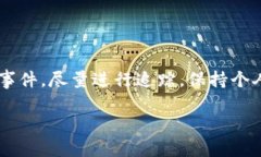    如何解决狗狗币钱包更