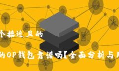 思考一个接近且的手机上