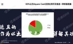 ### 接近且的钱包是否作为