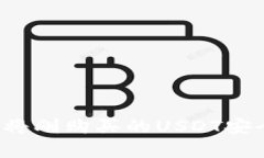 新手指南：如何将刚购买