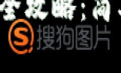 t p钱包注销账号全攻略：