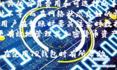 如何将TP钱包中转出的币转