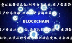 :   TP钱包打包中的交易可