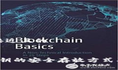 思考一个接近且的t p钱包