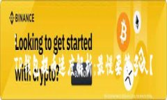 :TP钱包提币速度解析：最